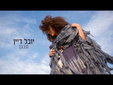 תנגן