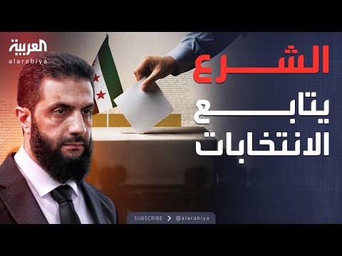 فيديو | الرئيس السوري يتابع سير الانتخابات.. ويؤكد: حققنا إنجازا