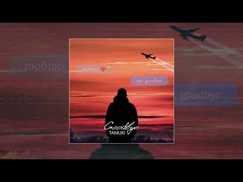 Tamuki - Goodbye (Официальная премьера трека)