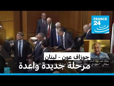 بايدن يعتبر عون "الزعيم المناسب لهذه الفترة" وماكرون في لبنان قريبا