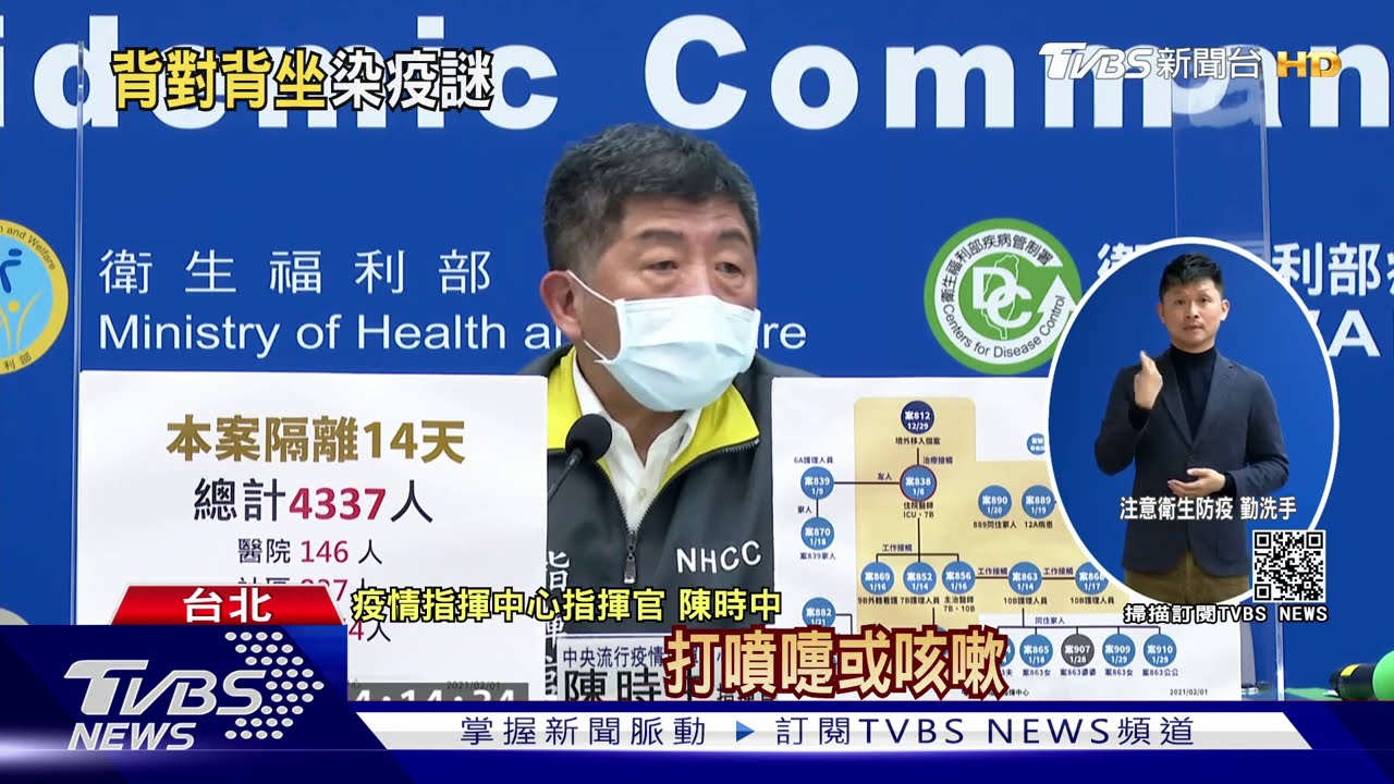 「坐前後排15分」遭感染 案908感染源疑點多