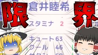 【ゆっくり実況】労災は社内の医務室で治療するから出ませんよ【アイドルマネージャー】【Part6】