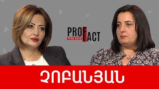 ՄՈՒԿ-ը դատավճիռ չէ կամ փոքր հաղթանակների մեծ ուժը. Սուսան Չոբանյան /// ՊՐՈՖՖԱԿՏ