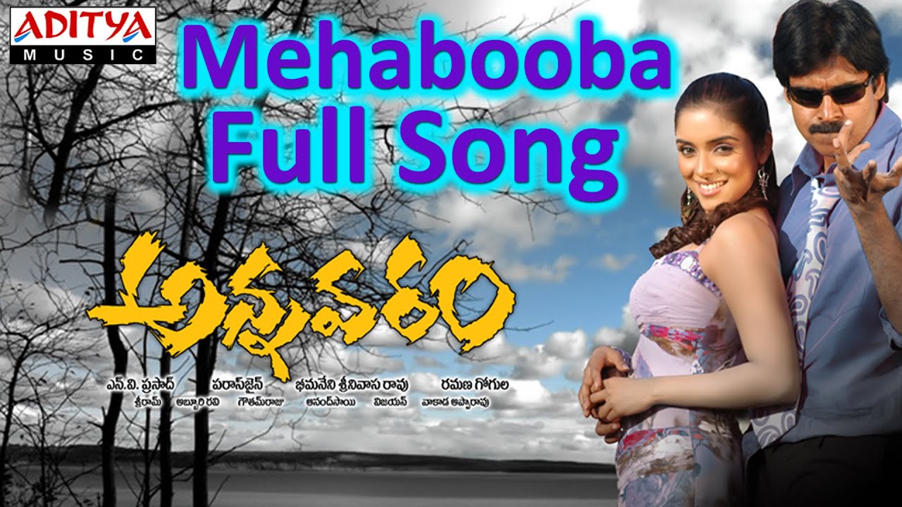 Mehabooba Lyrics  | Annavaram | Asin, Pawan Kalyan, Sandhya | Shankar Mahadevan | Ramana Gogula