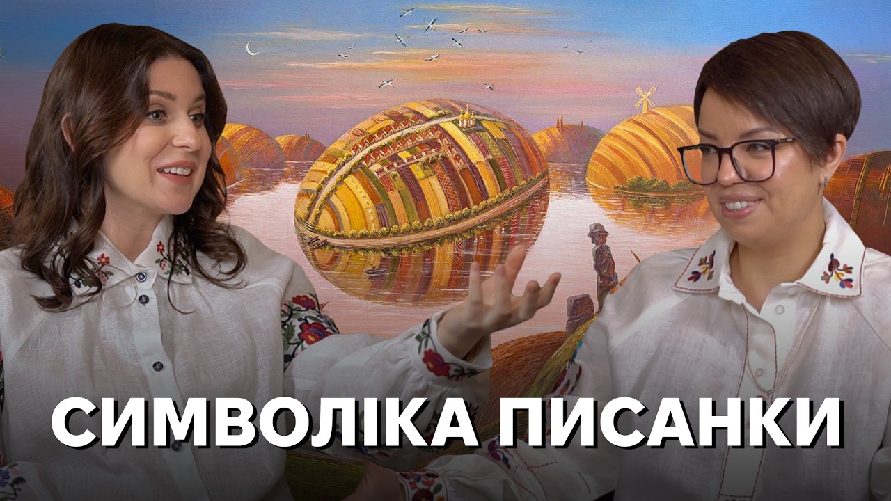 Символіка великоднього яйця: писанки, крашанки, дряпанки