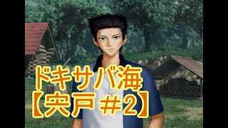 宍戸さんって言いづらい＃2