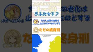 5億うんたらボタン　【私の好きなセリフシリーズ】#ふたセリフ