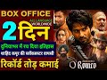 O Romeo Box Office Collection Shahid Kapoor Border 2 O ROMEO 1st Day Collection Worldwide