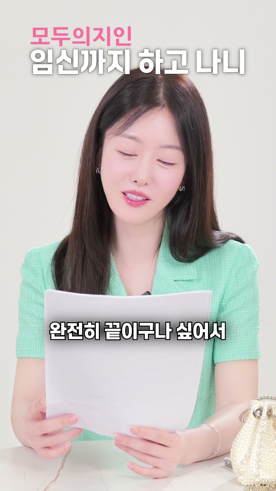 사랑보다 돈을 택한 여자 #결정사 #모두의지인