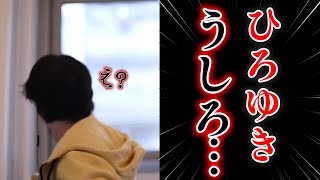 え?ほんと?うしろに誰かいるらしい【ひろゆき切り抜き】