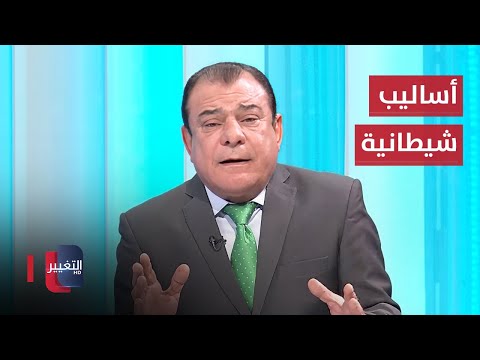 شاهد بالفيديو.. نجم الربيعي يفضح الأساليب الشيطانية للسياسين في العراق