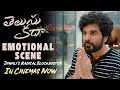 Telusu Kada Emotional Scene Siddu Jonnalagadda Viva Harsha Raashii Khanna Srinidhi Shetty