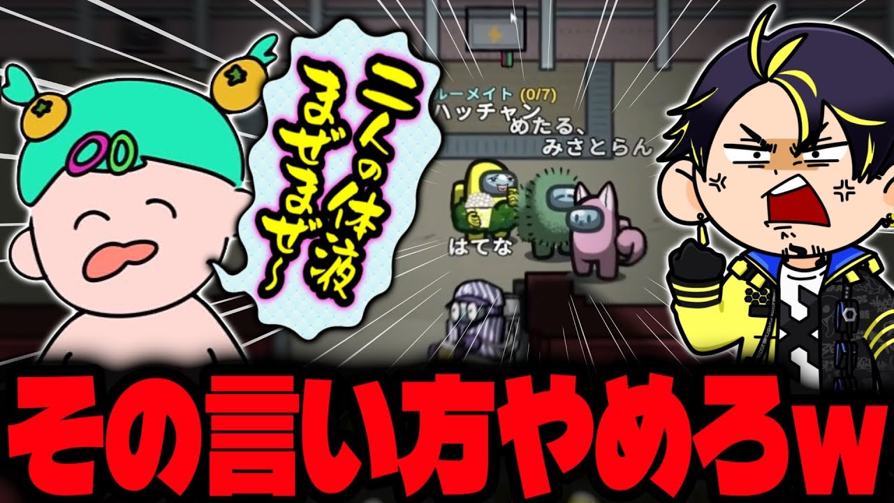 科学的証拠をそんな表現するの君だけですｗｗｗ【Among Us】【近アモ】