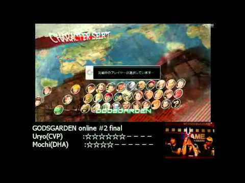 GODSGARDEN ONLINE 2# final efllake (VI)  vs  YHCmochi (DH) (3/5)