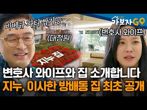 The large garden where soccer can be played is the 'kick' of this house🌳 Jinu, first public appea...