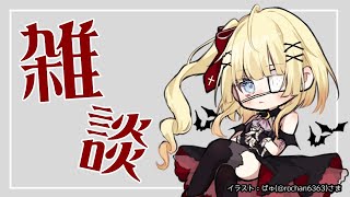 【雑談】今後の方針とかを考える回