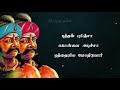 கண்ணு ரெண்டும் வீச்சருவா கிட்டத்துல 