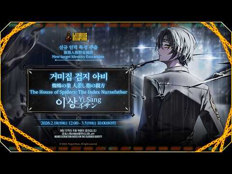 LimbusCompany [000] The House of Spiders: The Index Nursefather Yi Sang