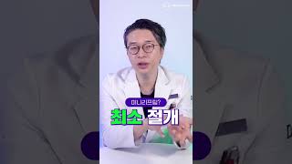 미니 안면거상술 성형 시술