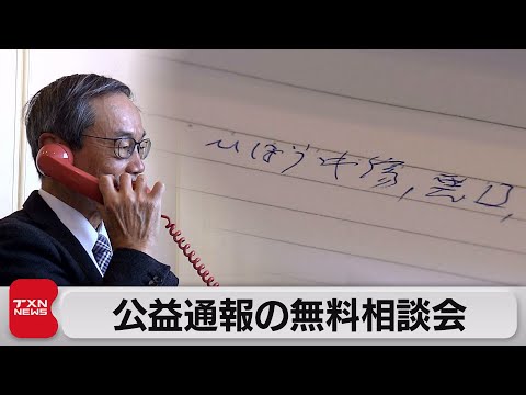 携帯電話の監視:内部告発者が政府の不正行為を暴露
