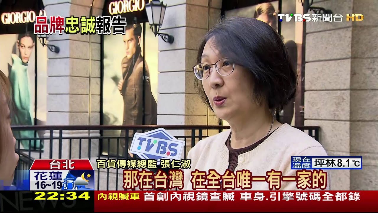 商務級高端消費　品牌忠誠度較一般高