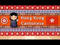 CANTONESE LANGUAGE PEOPLE CULTURE HONGKONG VARIETY