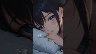 今日だけは、全部“嘘”ってことにしてもいい？ #asmr  #癒し #睡眠導入