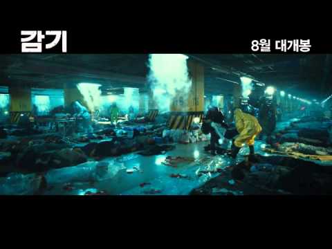 영화 '감기' 감염재난 예고편 (2013.08.개봉)