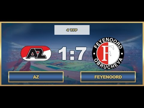 AFL17. Benelux. Premier. Day 4. AZ - Feyenoord