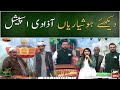 Hoshyarian | Haroon Rafiq | Independence Day Special 14th AUGUST 2022