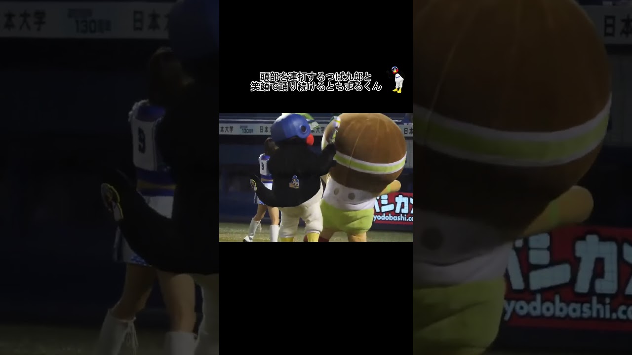 ひたすら頭部を連打するつば九郎と笑顔で踊り続けるとちまるくん