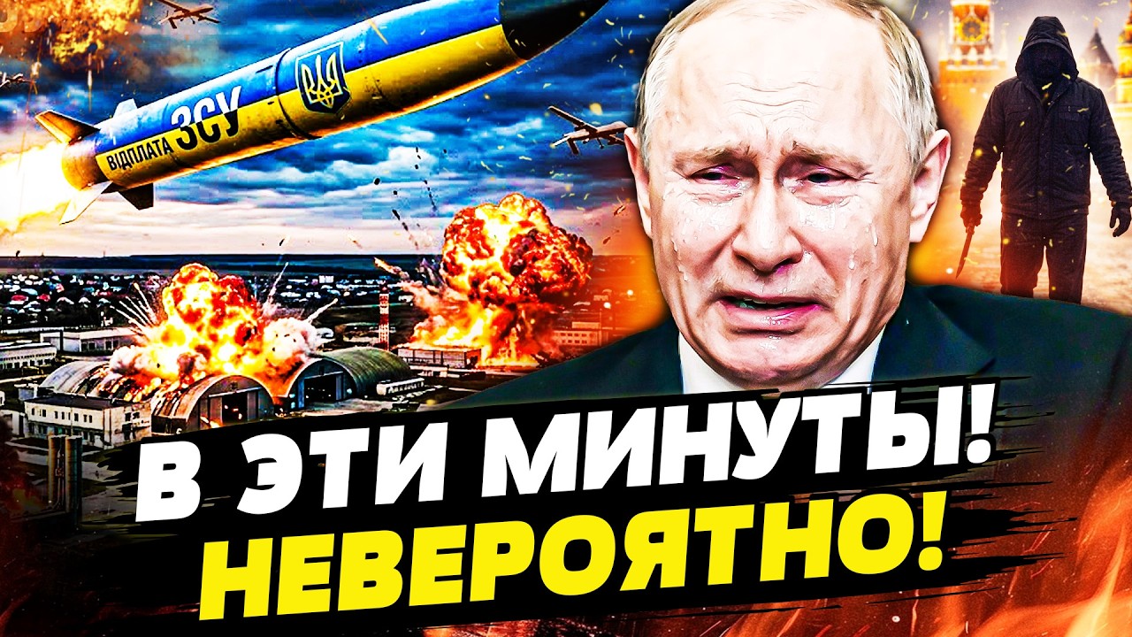 💥ТОЛЬКО ЧТО! ВОЗМЕЗДИЕ ОТ ВСУ НАКРЫЛО РФ! МЕГАБАЛЛИСТИКА ВРЫВАЕТСЯ В БОЙ! НО