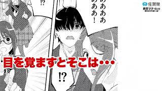 終末マチづくり「未来にタイムスリップ！？」篇 15秒CM