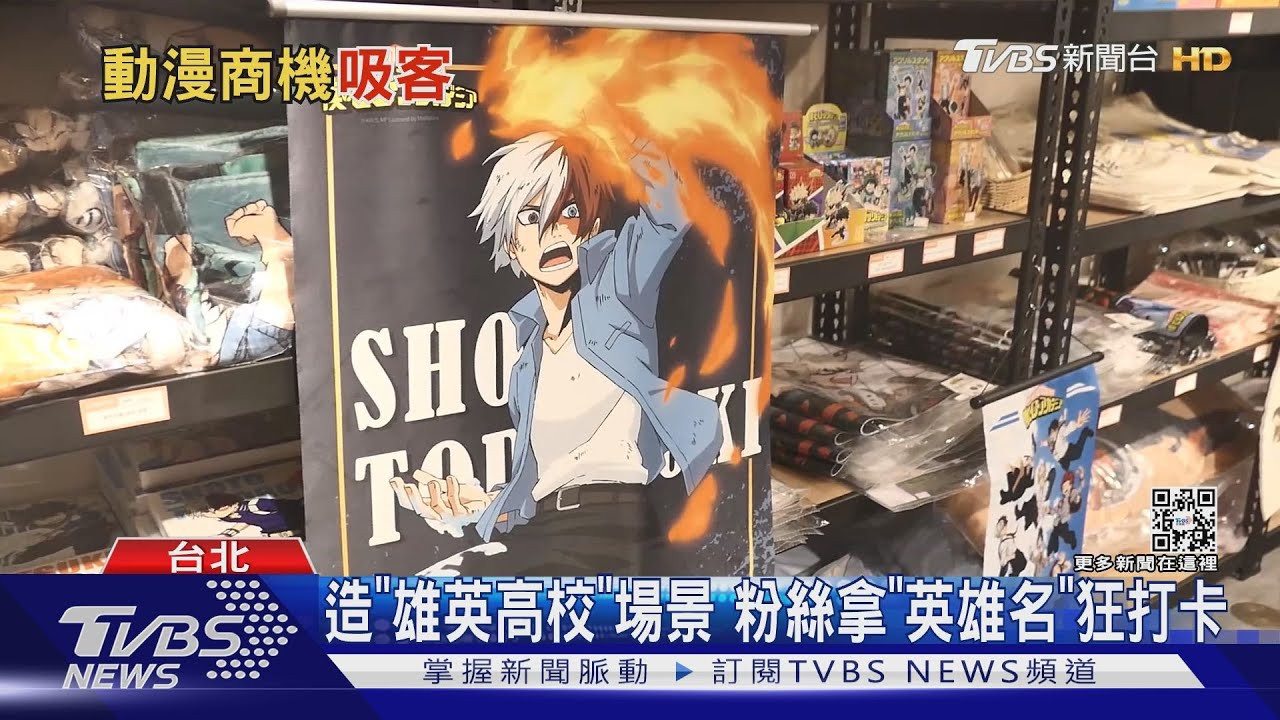 動漫迷看過來! 全台唯一「我的英雄學院」主題餐廳登場