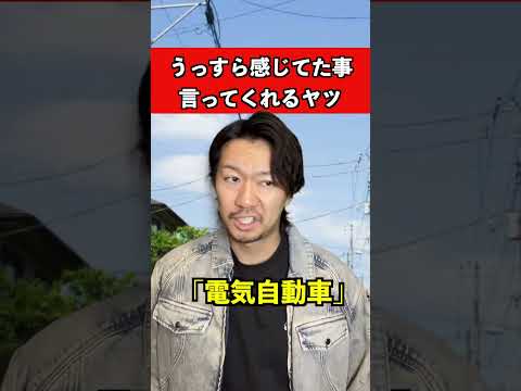 うっすら感じてた事いってくれるヤツ　#あるある