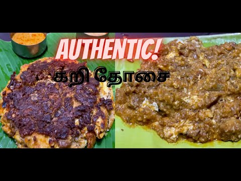 மணக்கும் மதுரை கறி தோசை 🔥| கோனார் சூப் கடை வடக்கு மாசி👌🏻