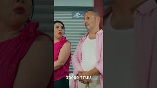 Կարենը լեյտենանտից դարձավ եֆրեյտոր🎖 #Bolola #Բոլոլա #Shorts #Comedy #PanArmenianTVOfficial