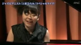 Hiromi - Haze w Jap TV interview