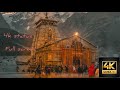 Mahadev Status Bholenath Status Shiv Status Devon Ke Dev Mahadev Shorts Youtubeshorts