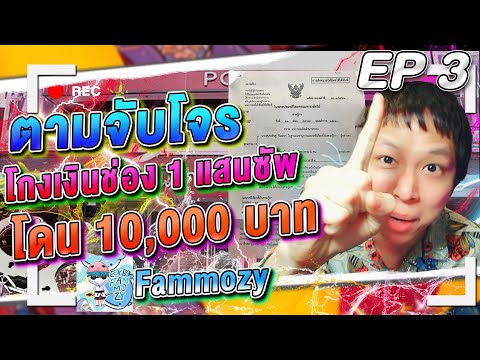 โกงฟีฟาย