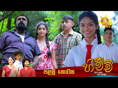 Hiru TV