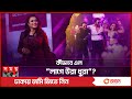 প্রীতমের সাথে যেভাবে গাইলেন দেবশ্রী �