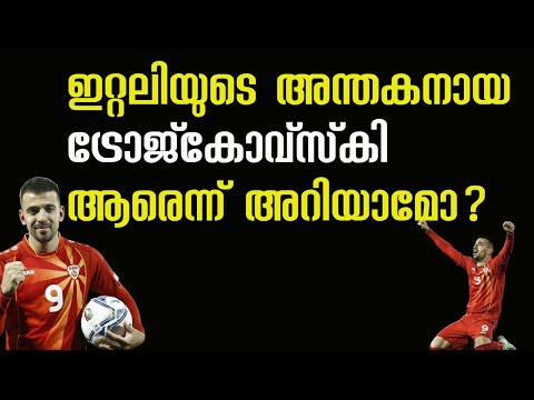 Who is Aleksandar Trajkovski?