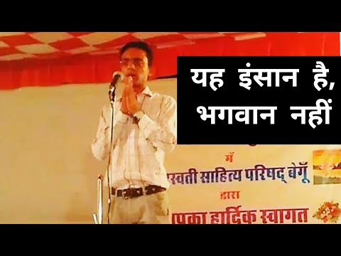दोस्तों ! इस इंसान को भगवान कैसे मानूं मैं.- Harendra Tyagi