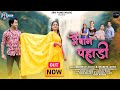 MAIN BAAN PAHADI Mahesh Joshi Mamta Arya New Kumaoni Song 2024 Ajay Solanki Bhawana Kandpal