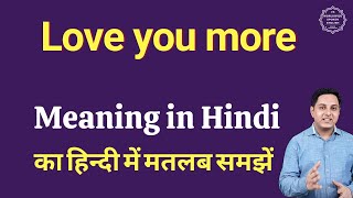 Love you more meaning in Hindi | Love you more ka matlab kya hota hai | Spoken English Class