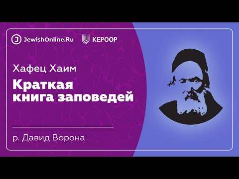 Заповеди связанные с Эрец Исраэль. Заповедь 7