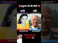 Dara Singh Farah Naaz Age Transformation Journey Darasingh Farahnaaz Shorts Viralvideo
