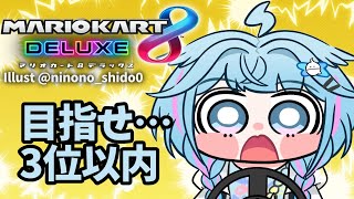 水宮枢 - 【マリオカート8DX】俺強くなる。視聴者参加型【水宮枢／FLOW GLOW】#hololiveDEV IS