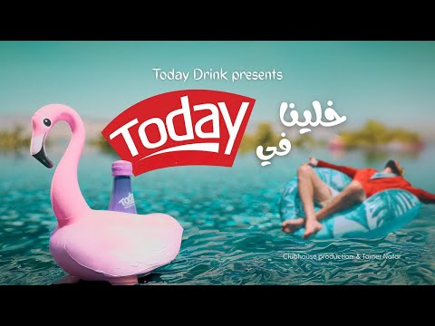 Tamer Nafar x Djamil - Khalina fi Today (Official Music Video) | تامر نفار - خلينا في توداي